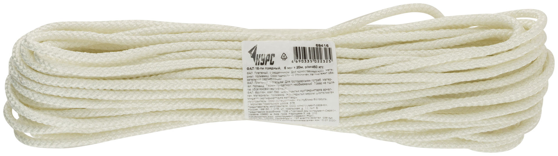 Фал капроновый плетеный 16-ти прядный с сердечником 6 мм х 20 м, р/н= 450 кгс (68416)