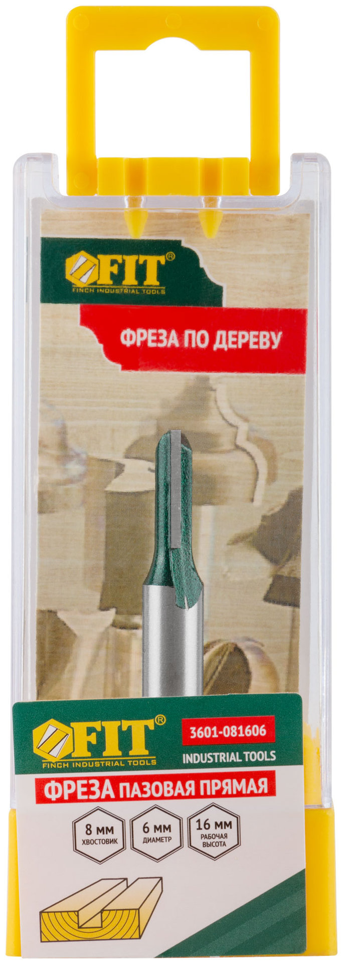 Фреза пазовая прямая с двойным лезвием DxHxL= 6х16x53 мм (3601-081606)