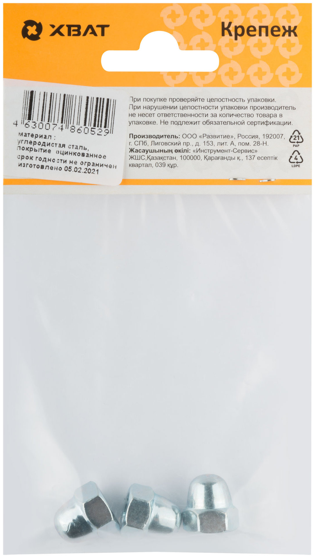 Гайка колпачковая М8 ( фасовка 3 шт ) DIN1587 (28608-2)