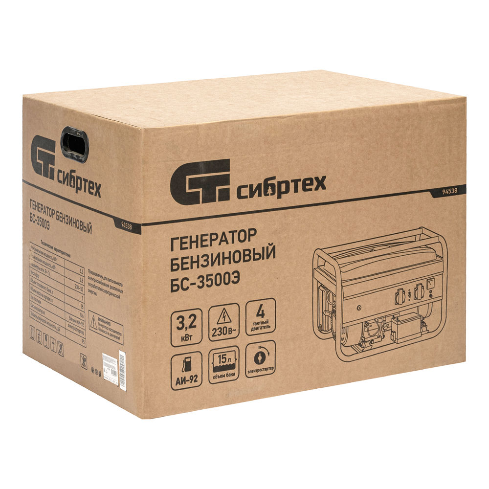 Генератор бензиновый БС-3500Э, 3.2 кВт, 230В, 4-х тактный, 15 л, электростартер Сибртех (94538)