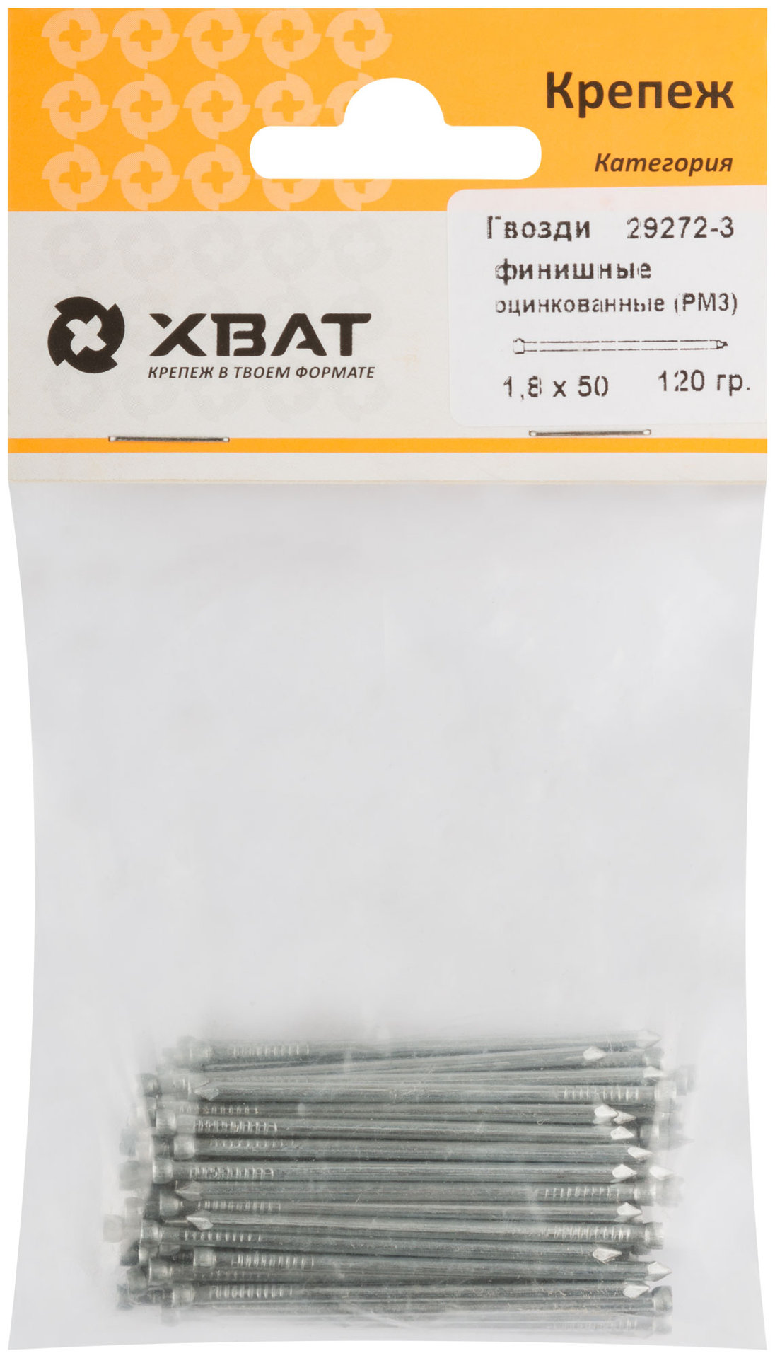 Гвозди финишные оцинкованные (РМ3) 1,8 (2)х50 120 гр. (фасовка) (29272-3)