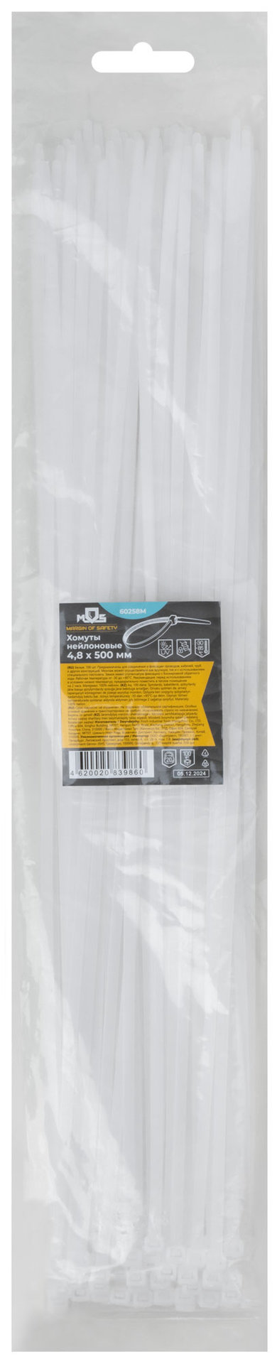 Хомуты нейлоновые для проводов, белые 100 шт., 4,8х500 мм (60258М)