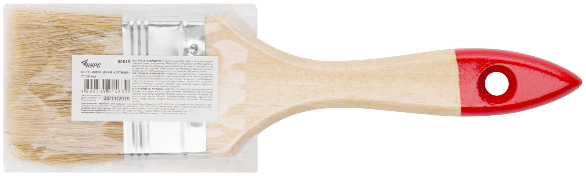 Кисть флейцевая Оптима, натур. cветлая щетина, деревянная ручка 2 (50 мм) (00815)