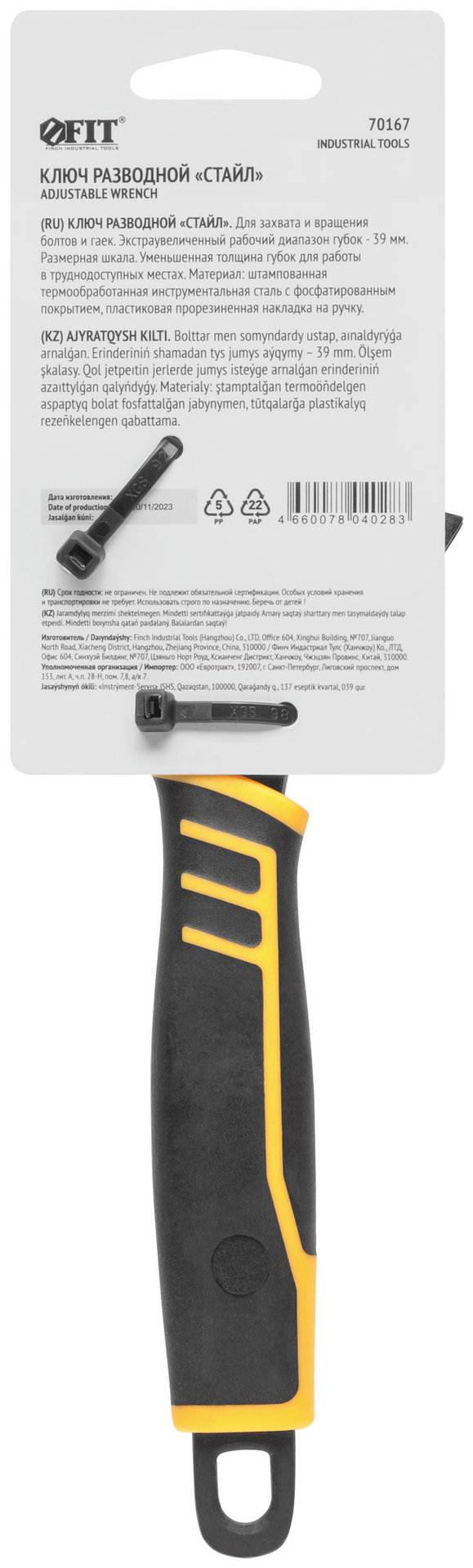 Ключ разводной Стайл, узкие губки, шкала, экстра увелич.захват, прорезин. ручка 200 мм ( 39 мм )