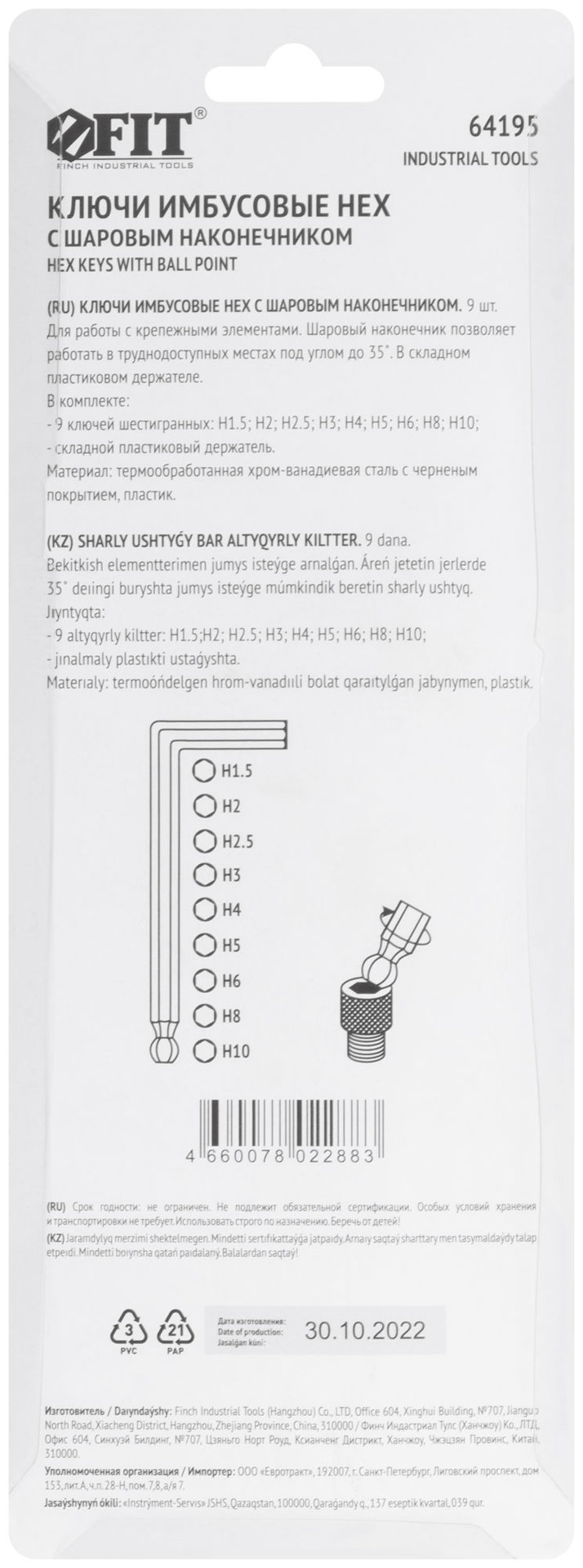 Ключи шестигранные HEX средние с шаром CrV 9 шт.( 1,5-10 мм )