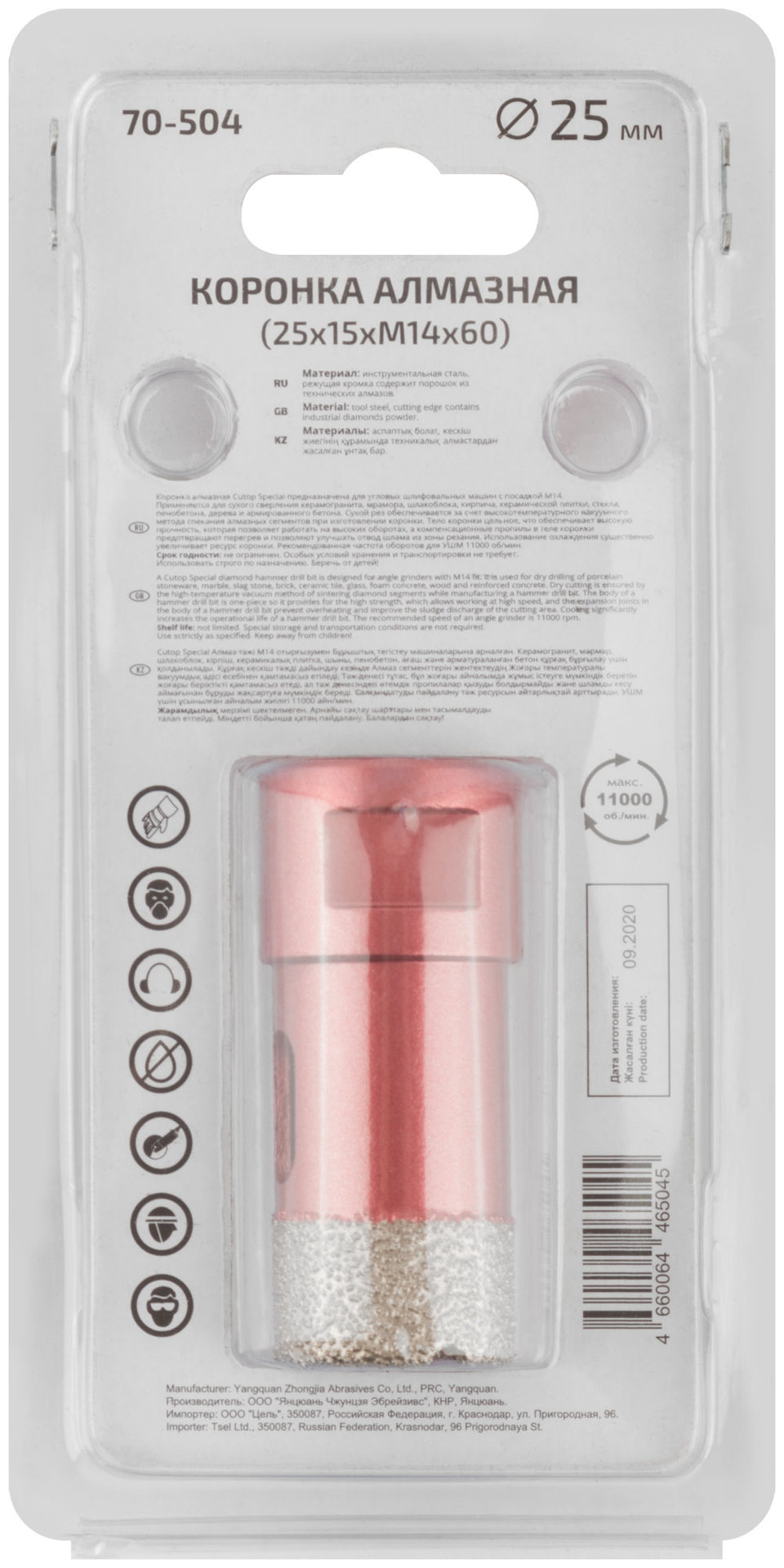 Коронка алмазная универсальная для УШМ CUTOP Special 25 х 15 х М14 х 60 мм (70-504)