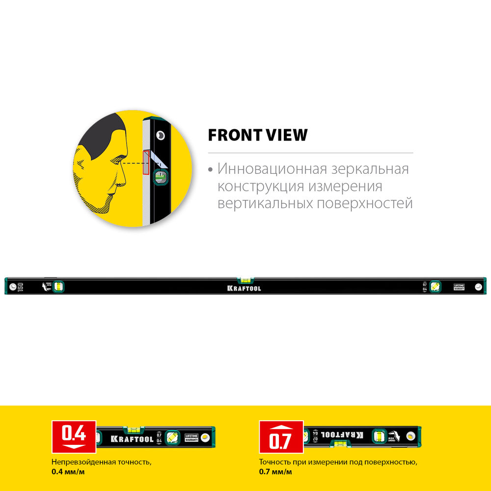 Уровень 1500 мм, с зеркальным глазком KRAFTOOL 34781-150
