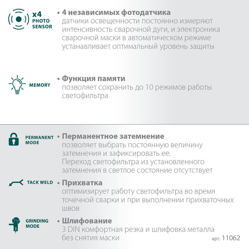Маска сварщика EXTREM хамелеон, затемнение 3/4-8/9-13 KRAFTOOL 11062