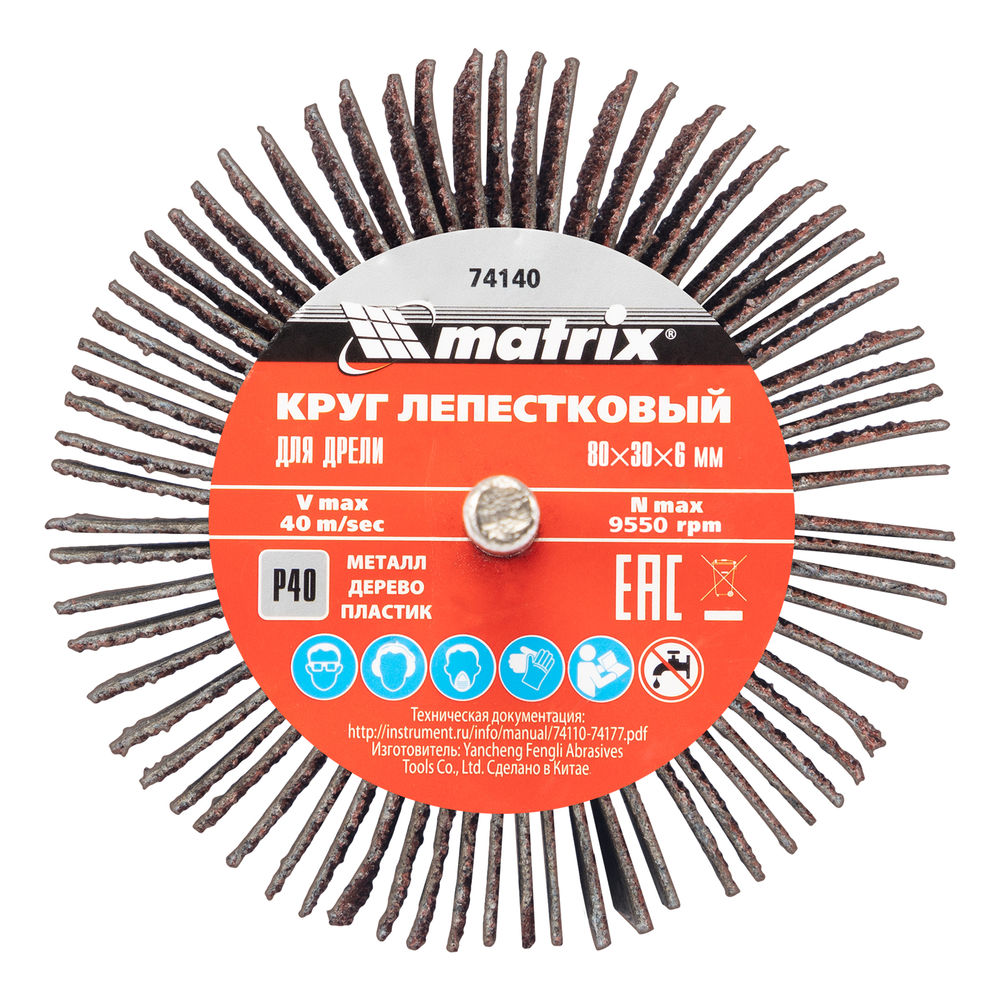 Круг лепестковый для дрели, 80 х 30 х 6 мм, P 40 Matrix (74140)