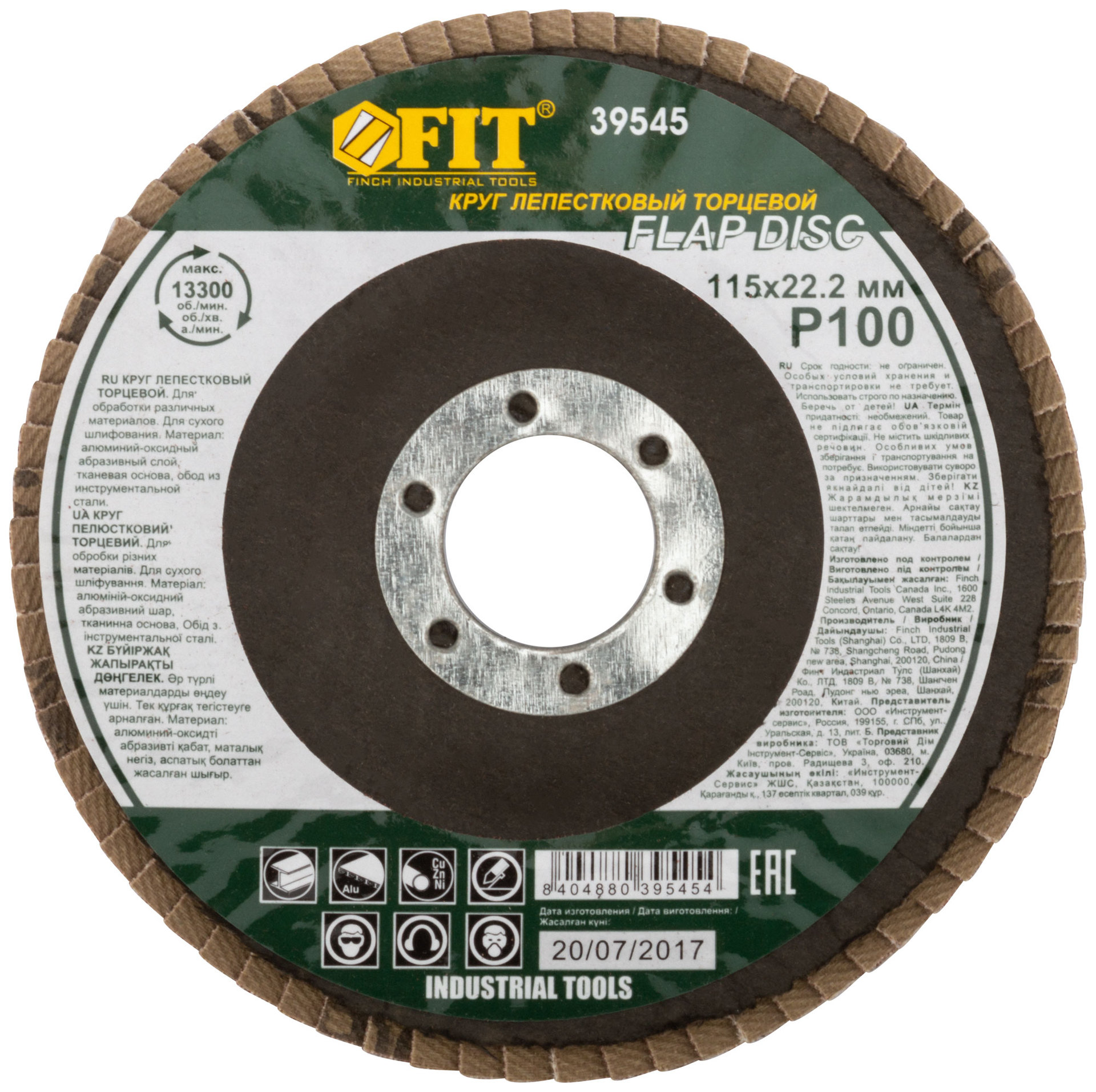 Круг лепестковый торцевой, 115 мм Р 100 (39545)