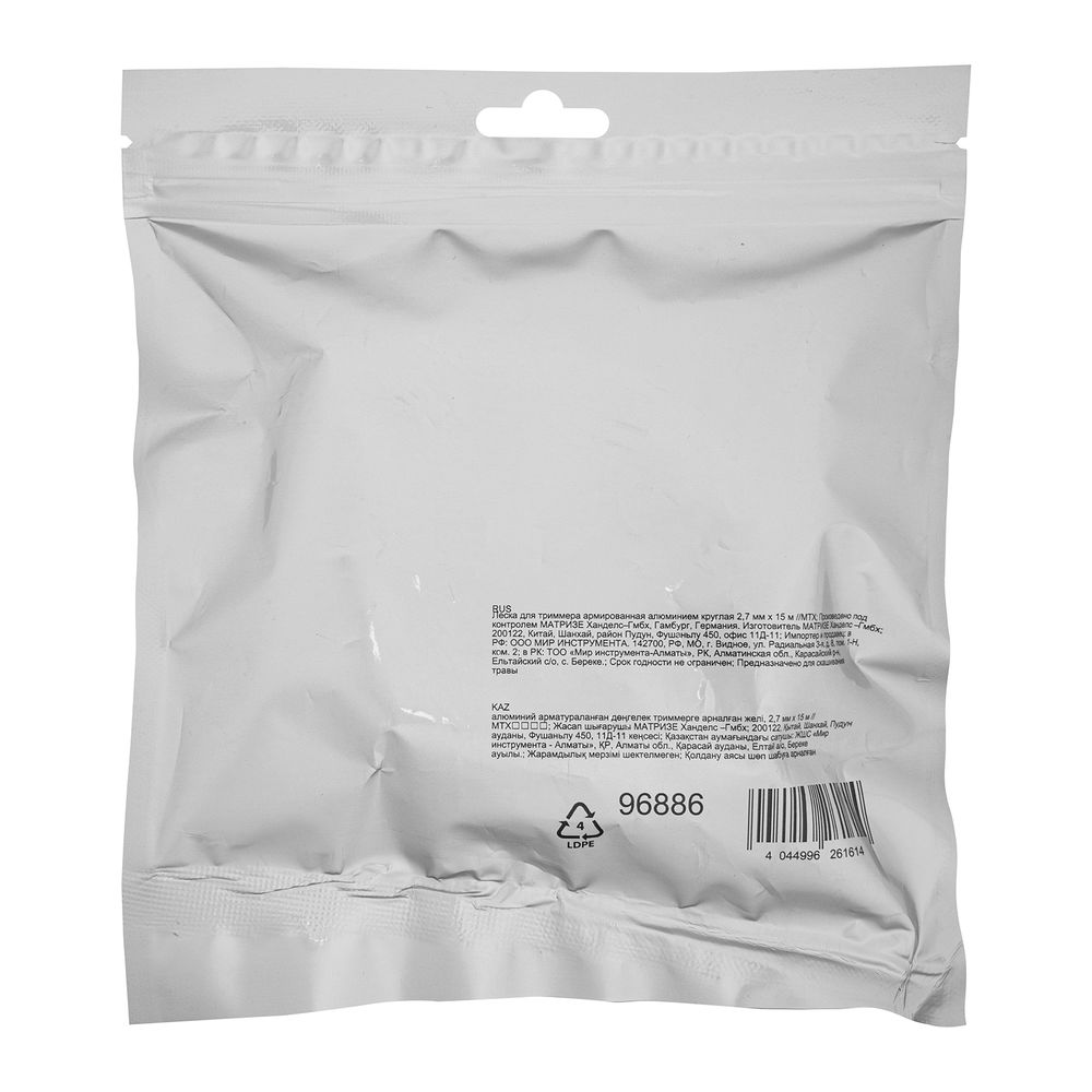 Леска для триммера армированная алюминием круглая 2,7 мм х 15 м MTX (96886)