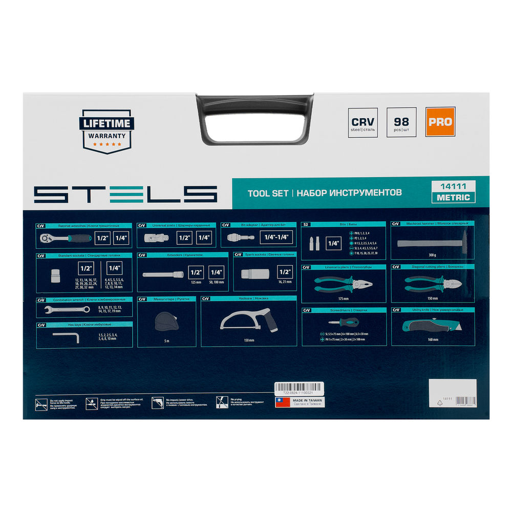 Набор инструментов, 1/2, 1/4, CrV, пластиковый кейс 98 предметов Stels
