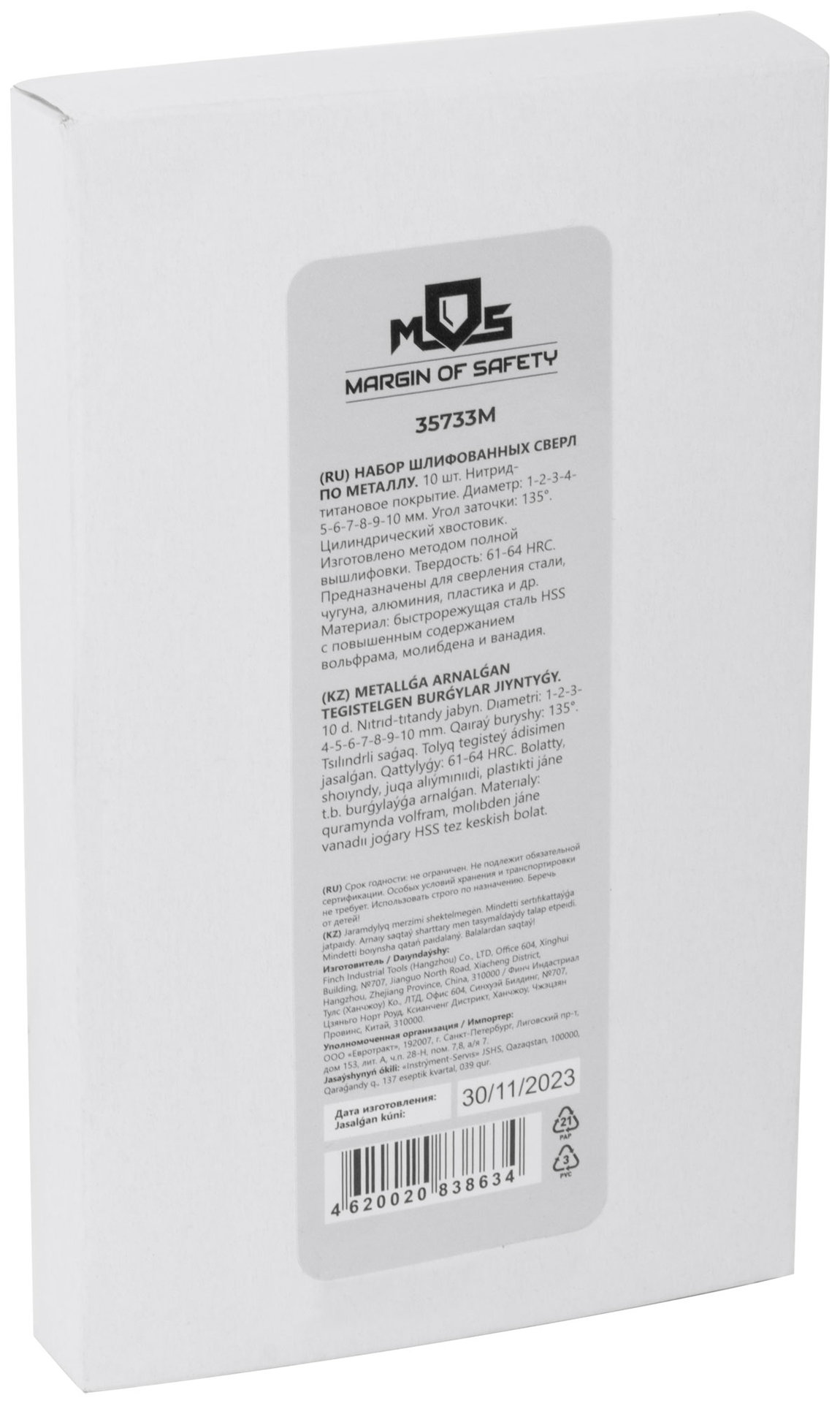 Набор сверл по металлу HSS шлифованные, титановое покрытие, угол заточки 135°, пласт. кейс, 10 шт. (1-2-3-4-5-6-7-8-9-10 мм) (35733М)