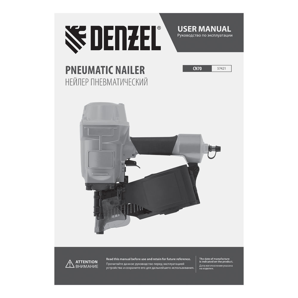Нейлер пневматический CN70 для гвоздей CNW от 45 до 70 мм// Denzel (57421)