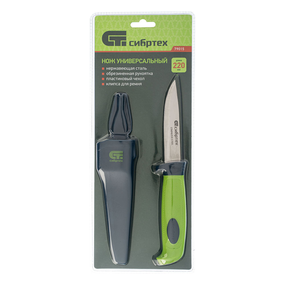 Нож универсальный с чехлом, обрезиненная рукоятка, 220 мм, лезвие 100 мм Сибртех (79015)