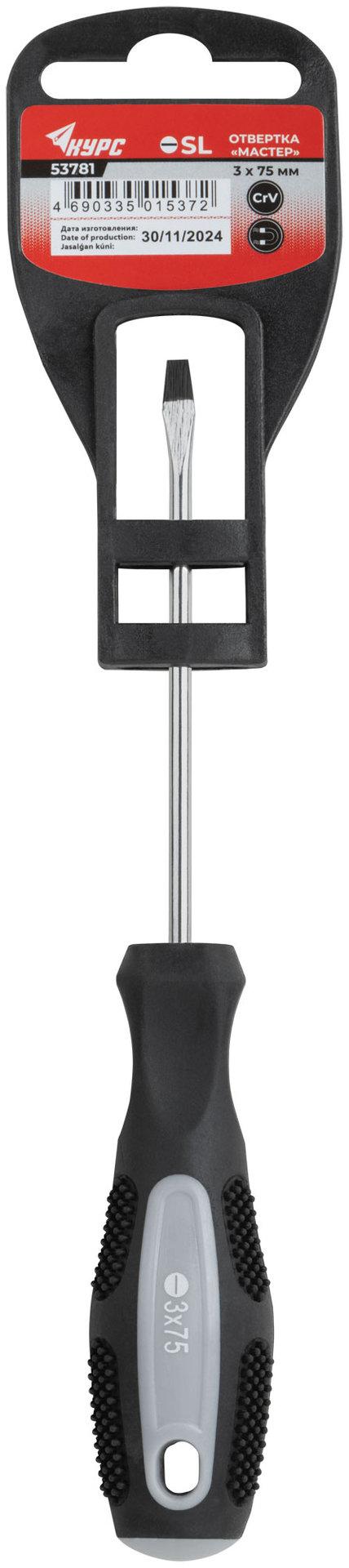 Отвертка Мастер, CrV сталь, прорезиненная ручка 3х75 мм SL (53781)