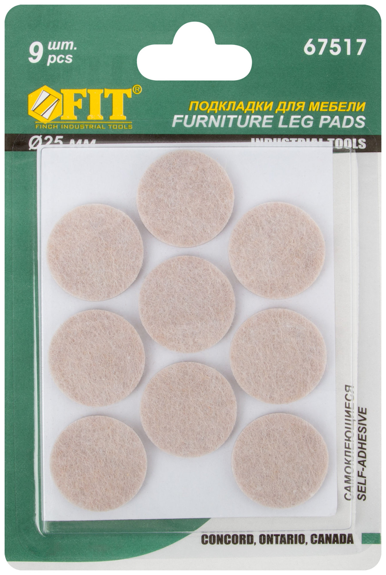 Подкладки для мебели самоклеющиеся круглые 25 мм, 9 шт., войлок (67517)