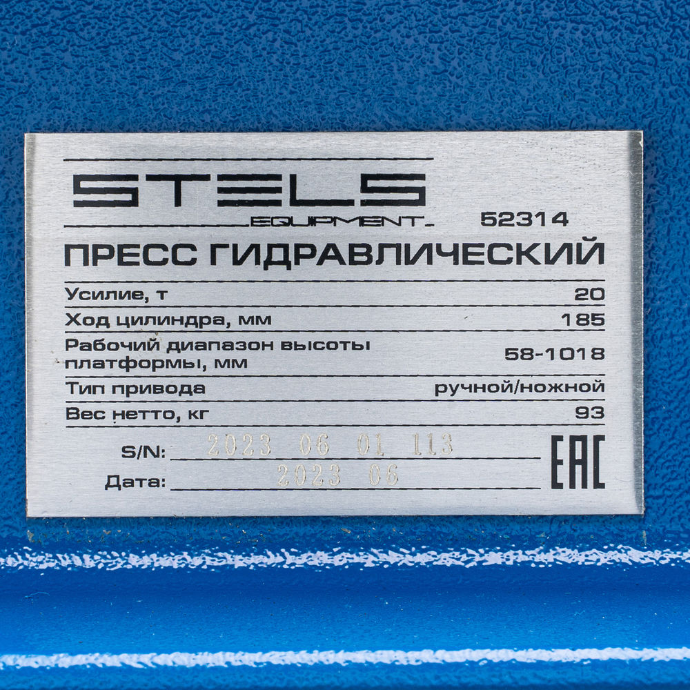 Пресс гидравлический с манометром и педалью, 20 т (комплект из 2 частей) Stels (52314)