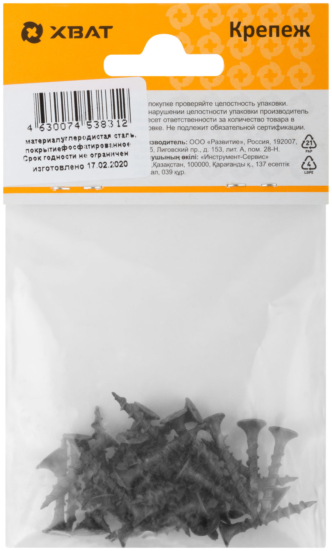 Саморезы черные по гипроку к дереву 3,5 х 25 (фасовка 30шт) (22025-2)