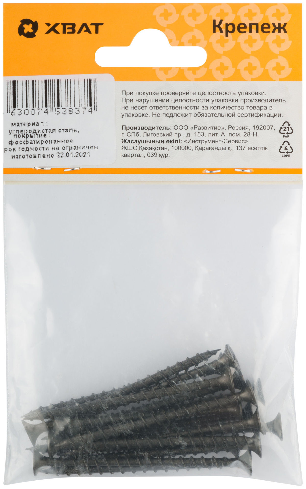 Саморезы черные по гипроку к дереву 3,5 х 55 (фасовка 16 шт) (22055-2)