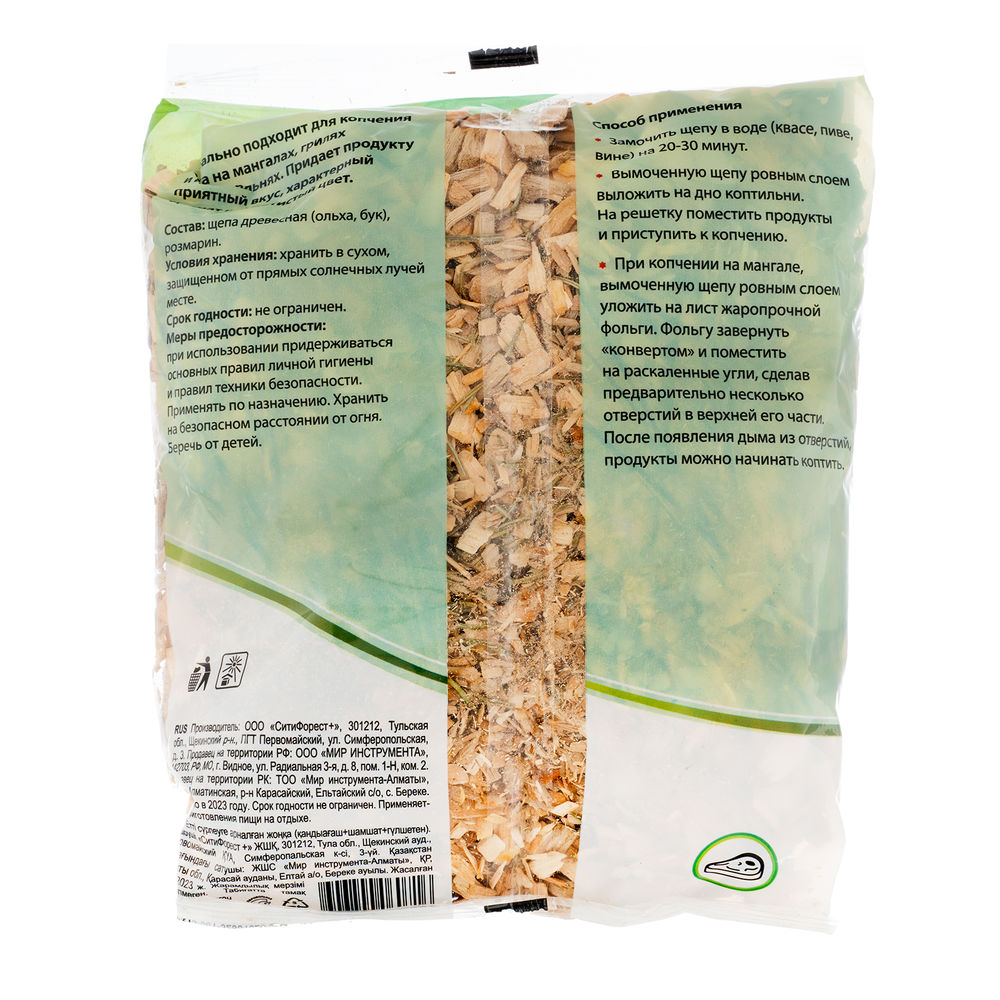 Щепа для копчения мяса: ольха, Бук, розмарин, Camping Palisad (69509)