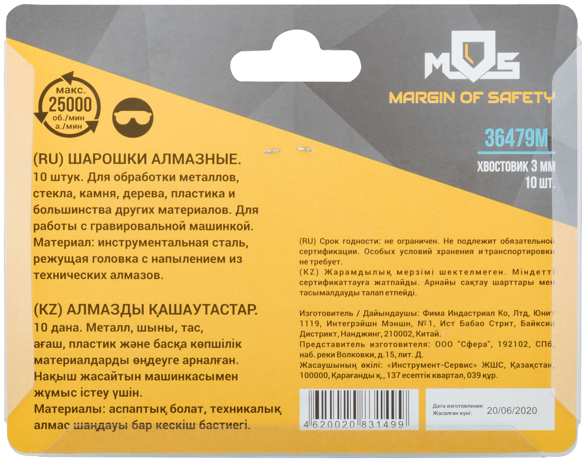 Шарошки, усиленная сталь с алмазным напылением, штифт диам. 3 мм, 10 шт. (36479М)