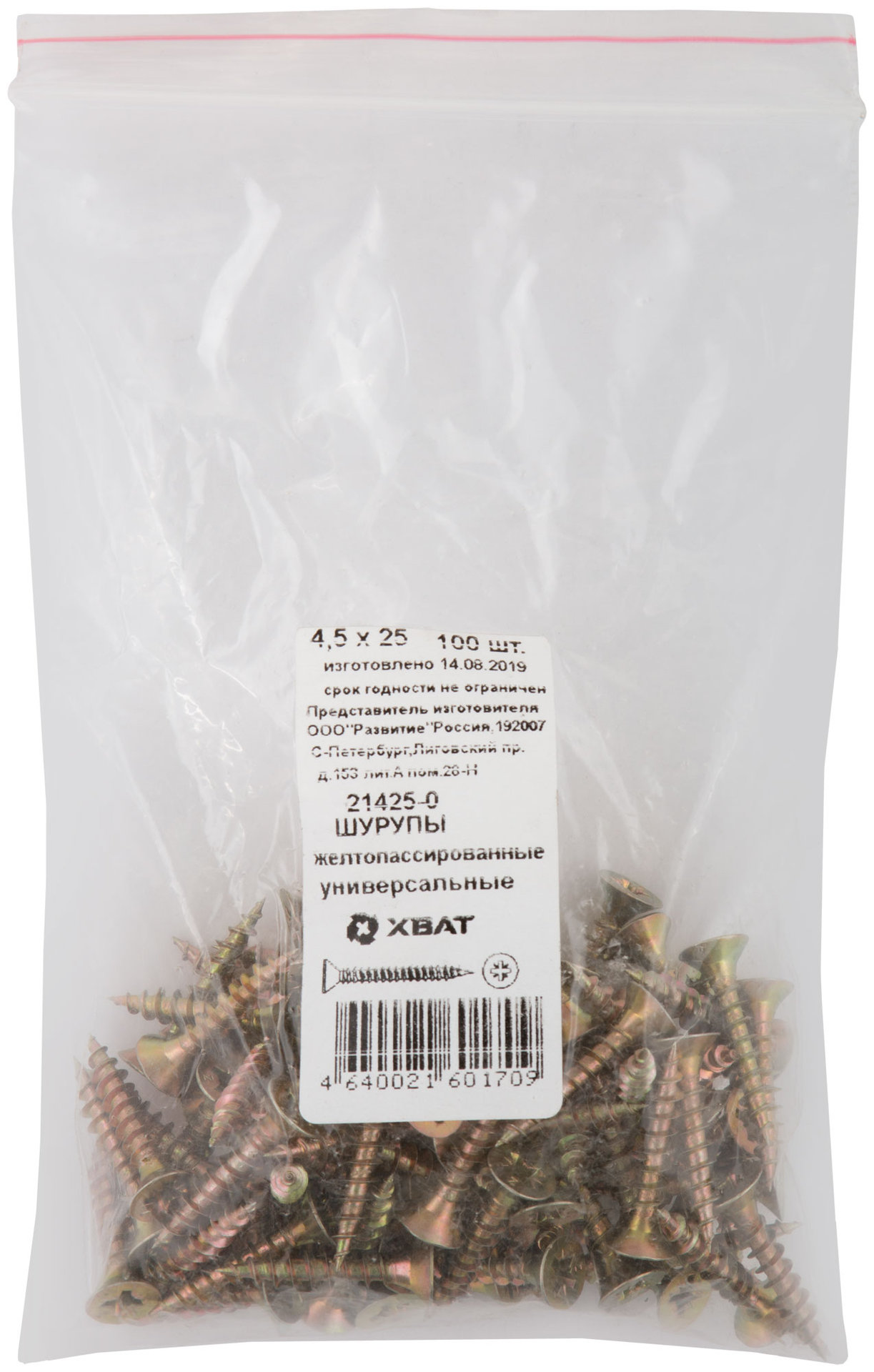 Шурупы желтопассированные, универсальные 4,5 х 25 100 шт Фасовка (21425-0)