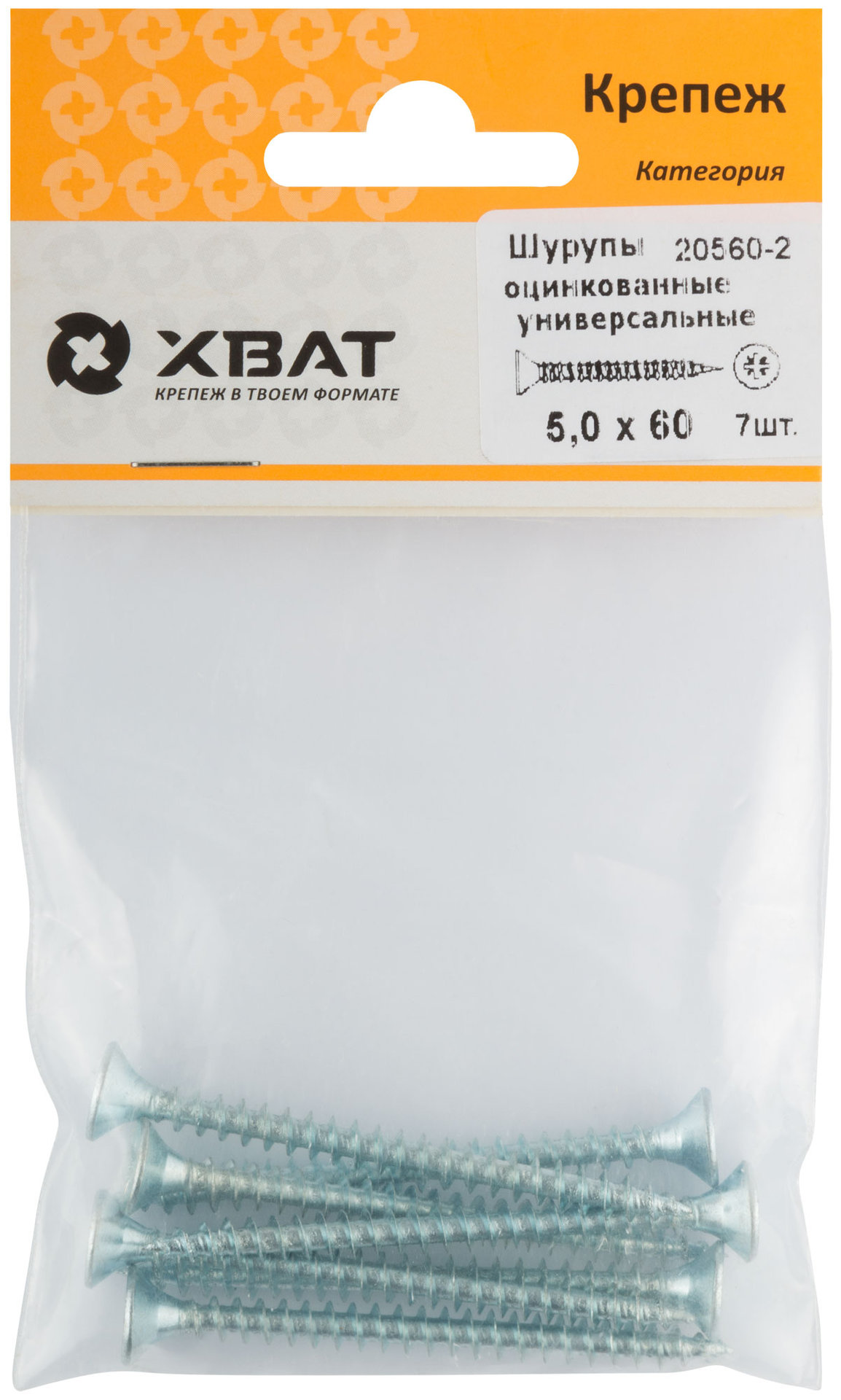 Шурупы оцинкованные, универсальные 5 х 60 ( фасовка 7 шт.) (20560-2)