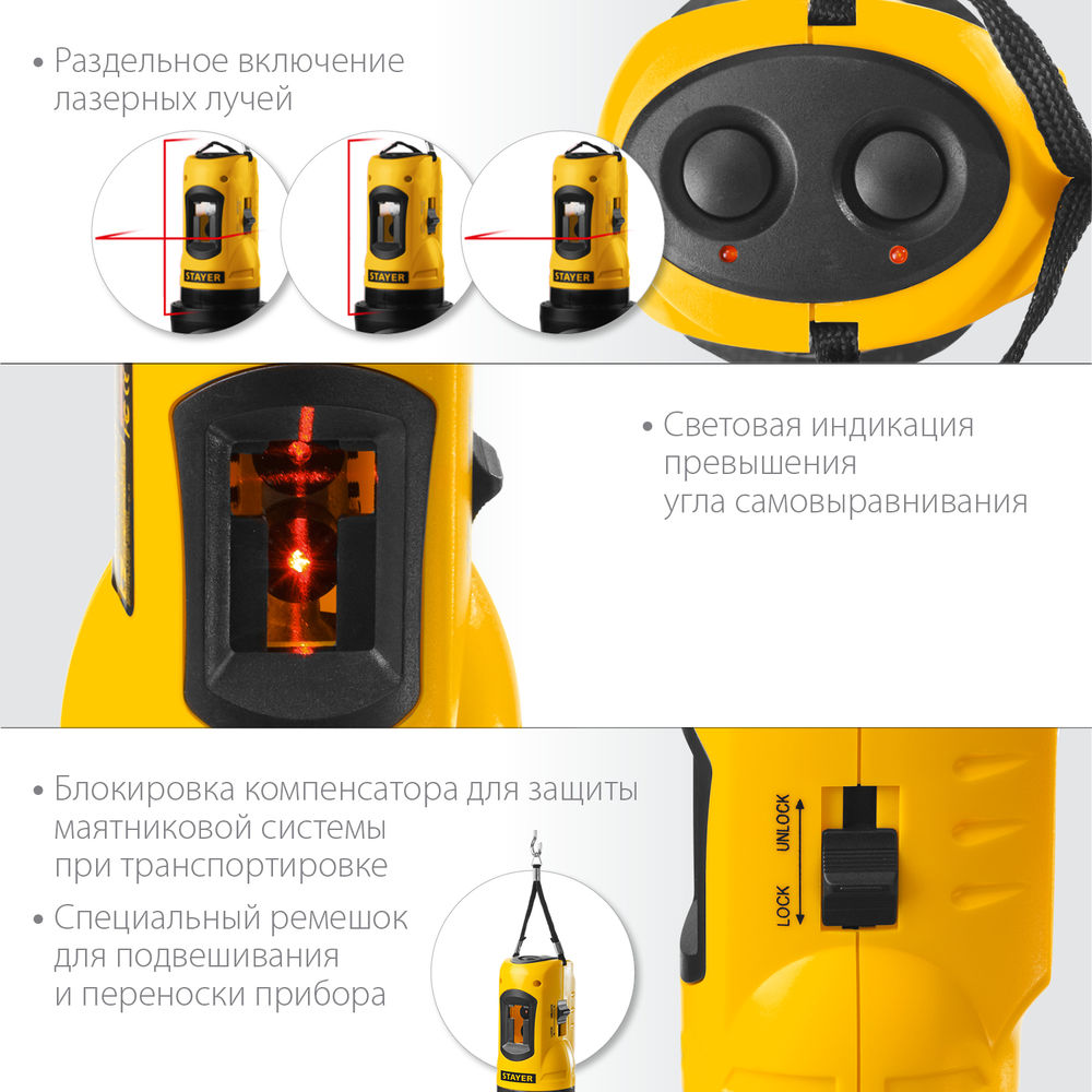 Лазерный нивелир 10 м Professional STAYER 34960-H2