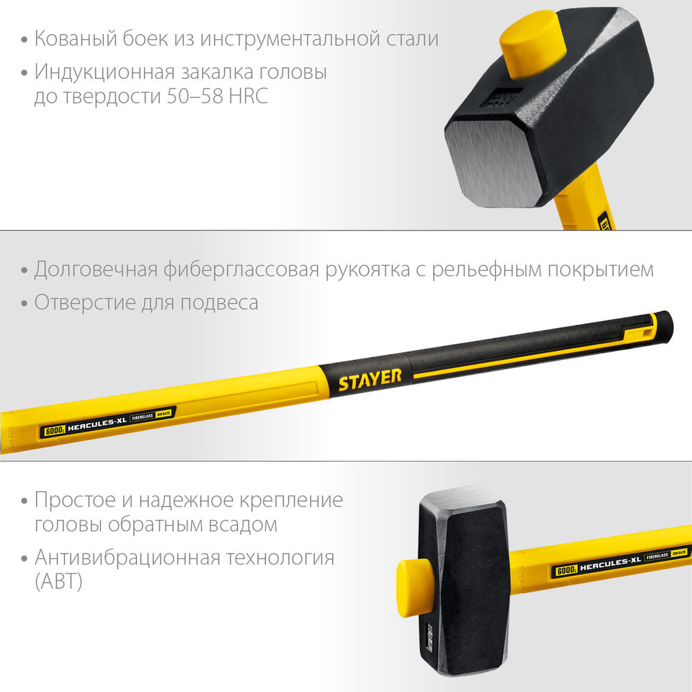 Кувалда 6 кг с удлинённой рукояткой Fiberglass Professional STAYER 20110-6