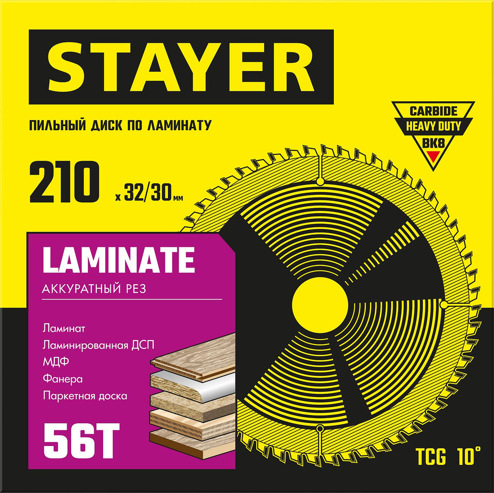 Диск пильный по ламинату Laminate STAYER 210x32/30 мм 56Т аккуратный рез 3684-210-32-56_z01  