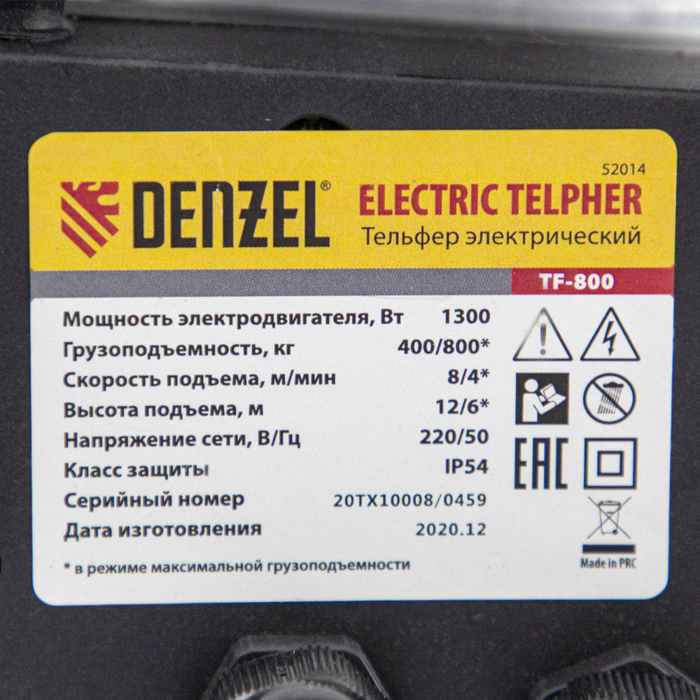 Тельфер электрический TF-800, 0.8 т, 1300 Вт, высота 12 м, 8 м/мин Denzel (52014)