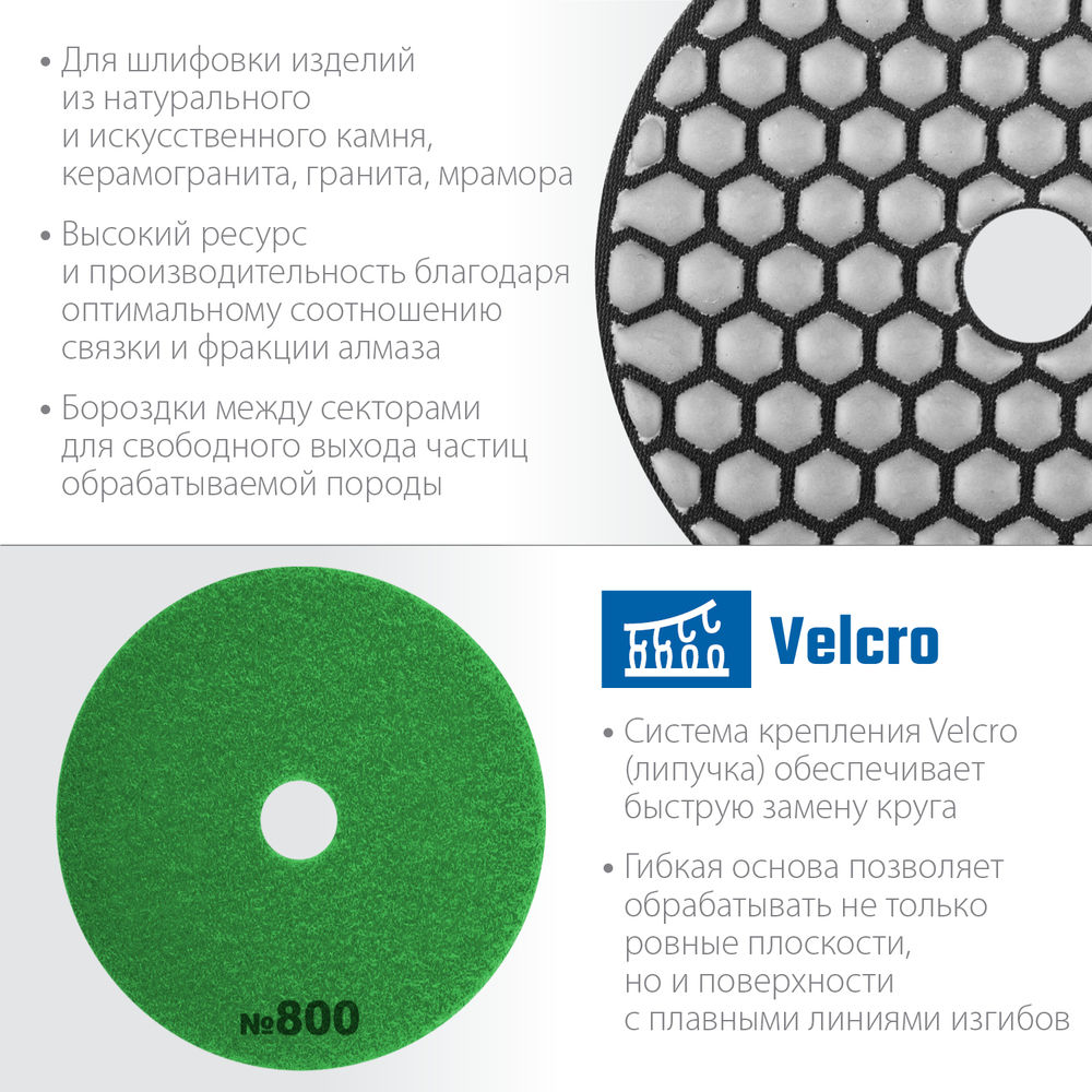 Круг алмазный гибкий шлифовальный АГШК 100 мм, №800, сухое шлифование ЗУБР Профессионал 29868-800