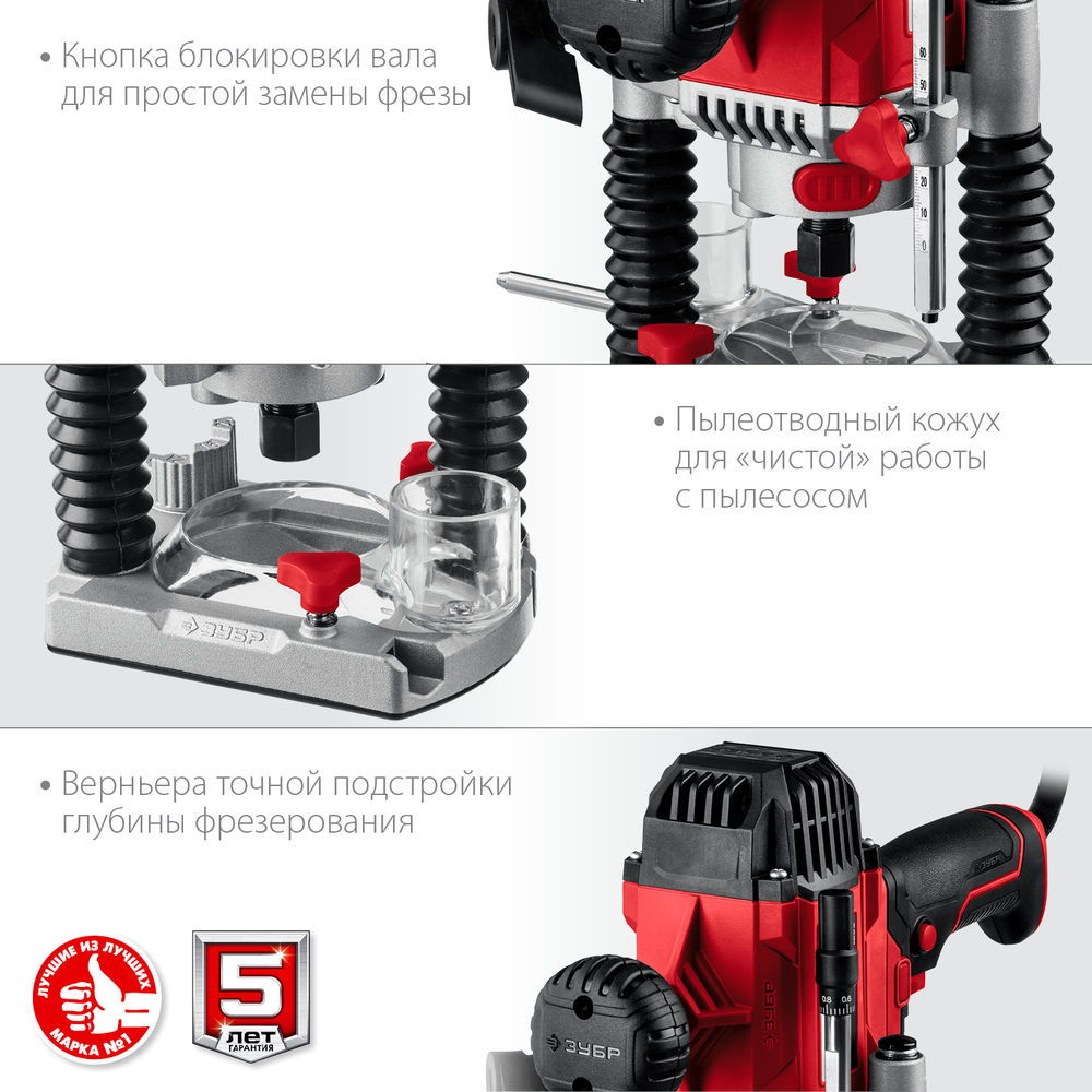 Фрезер универсальный 1200 Вт 50 мм ЗУБР ФМР-1200