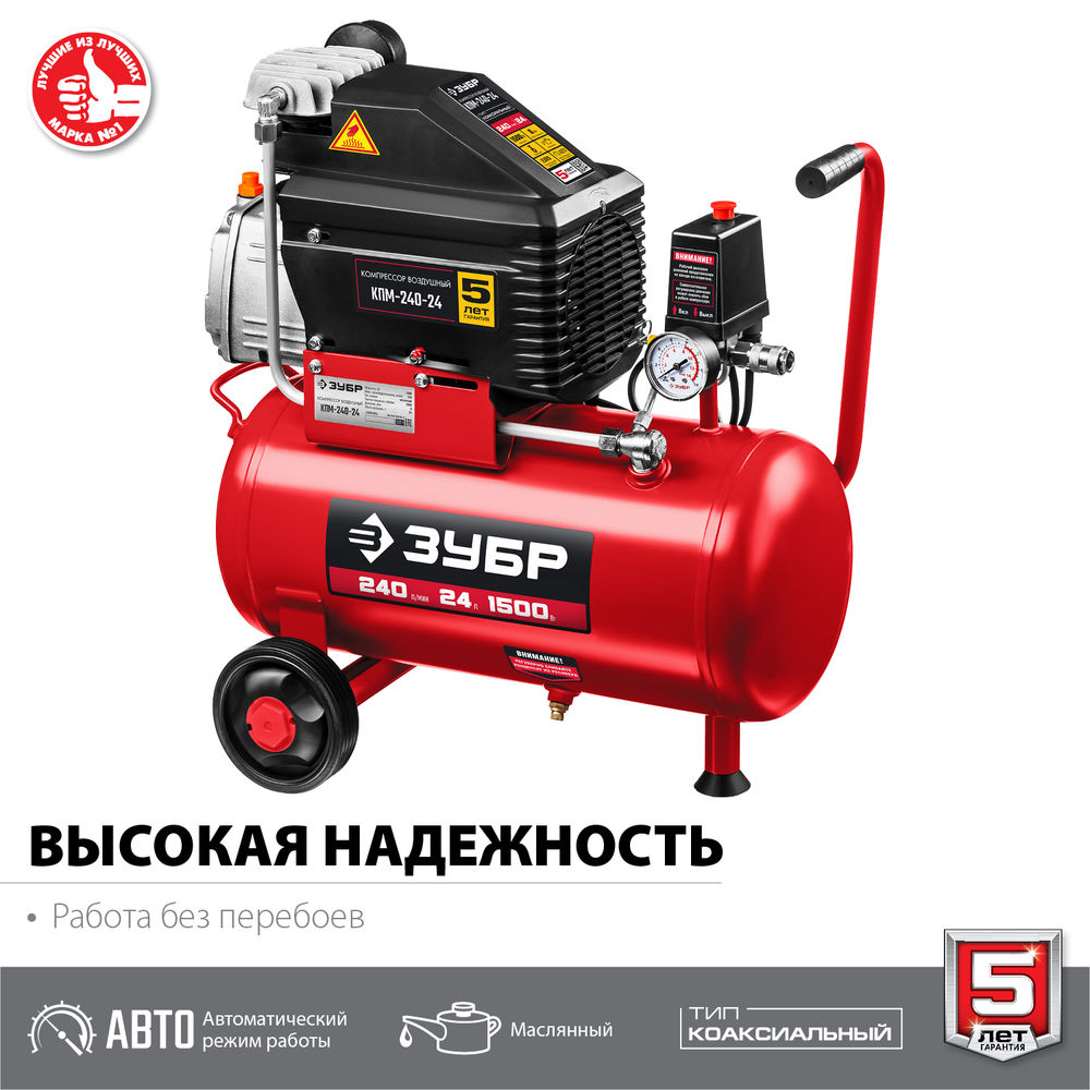 Компрессор масляный 240 л/мин, 24 л, 1500 Вт ЗУБР КПМ-240-24