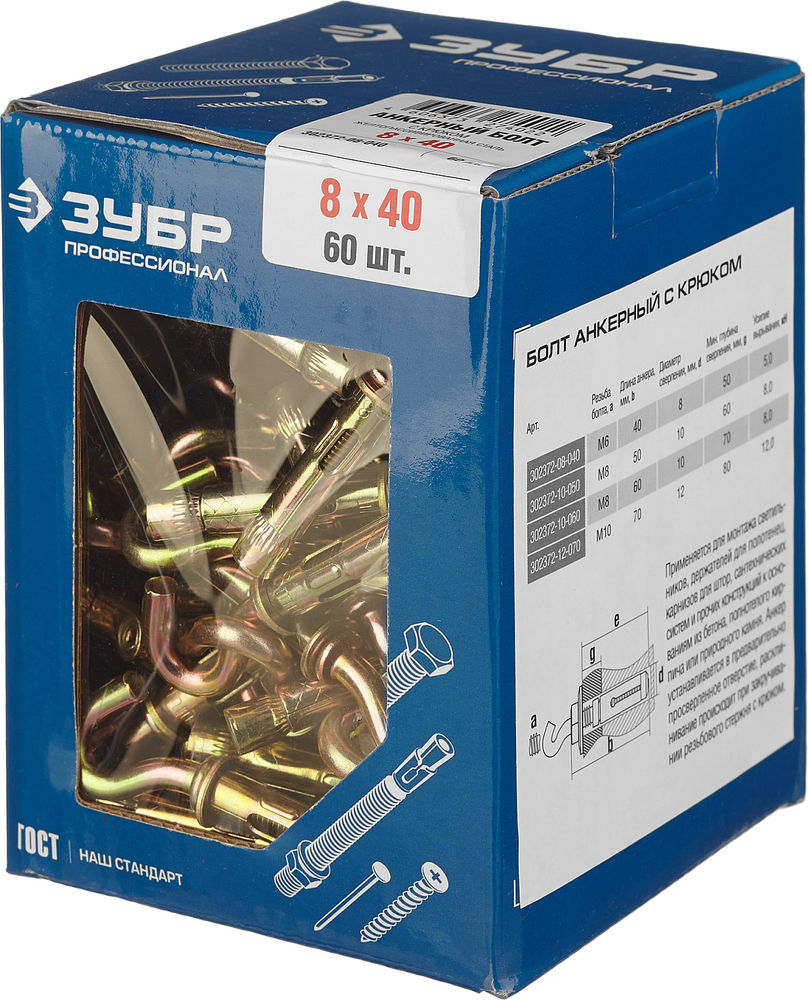 Болт анкерный с крюком 8 х 40 мм, 60 шт ЗУБР Профессионал 302372-08-040