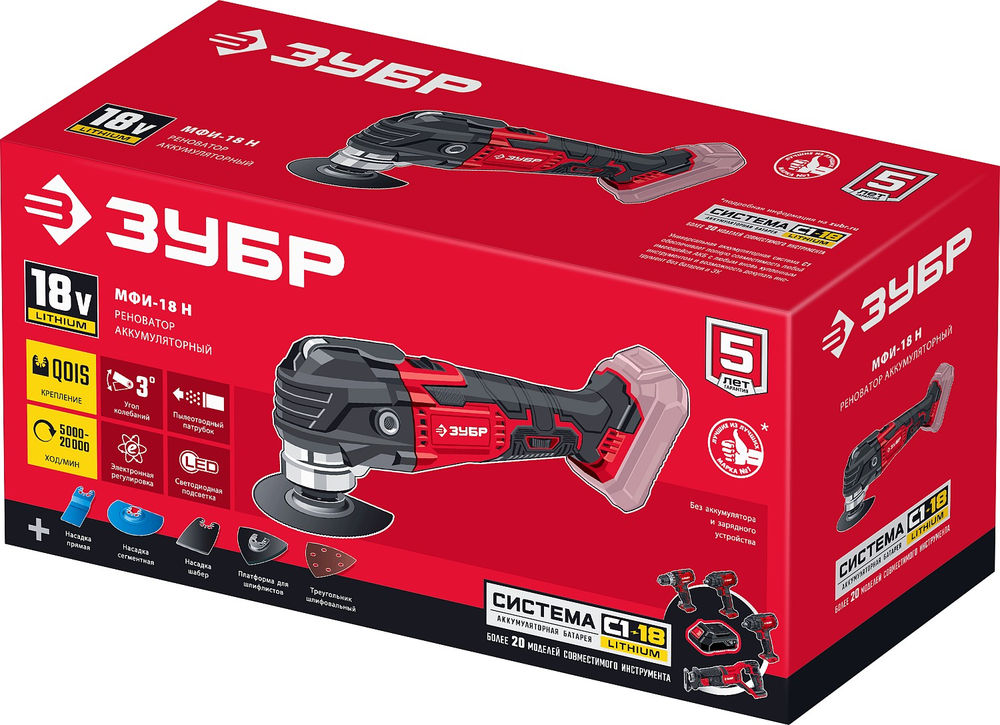 Реноватор C1-18 18 В OQIS без АКБ набор насадок ЗУБР МФИ-18 Н