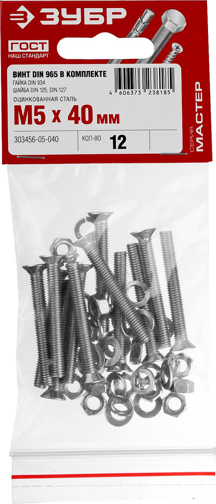 Винт с гайкой и шайбами M5?40 мм DIN 965 цинк 12 шт ЗУБР 303456-05-040