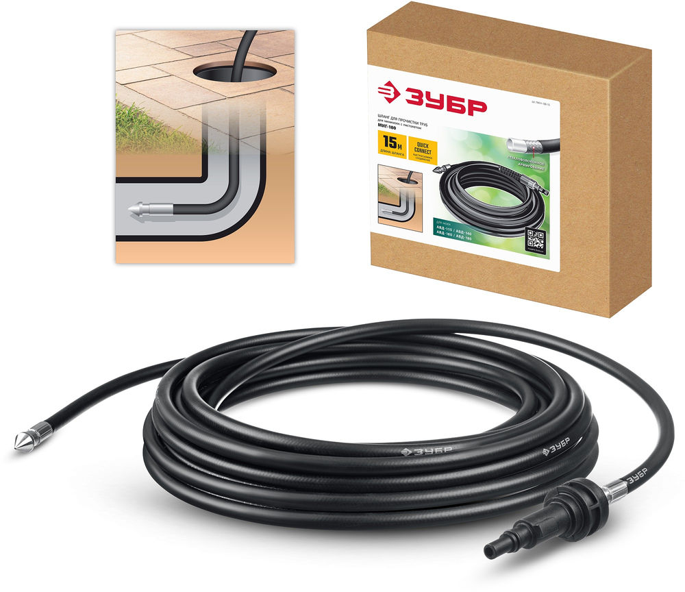 Шланг для прочистки труб для пистолета МИГ-180 15 м ЗУБР 70414-180-15