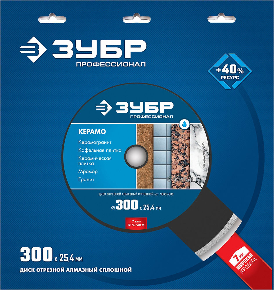 Диск алмазный сплошной Керамо-25 d 300 мм, 25.4 мм, 7 мм ЗУБР Профессионал 36655-300
