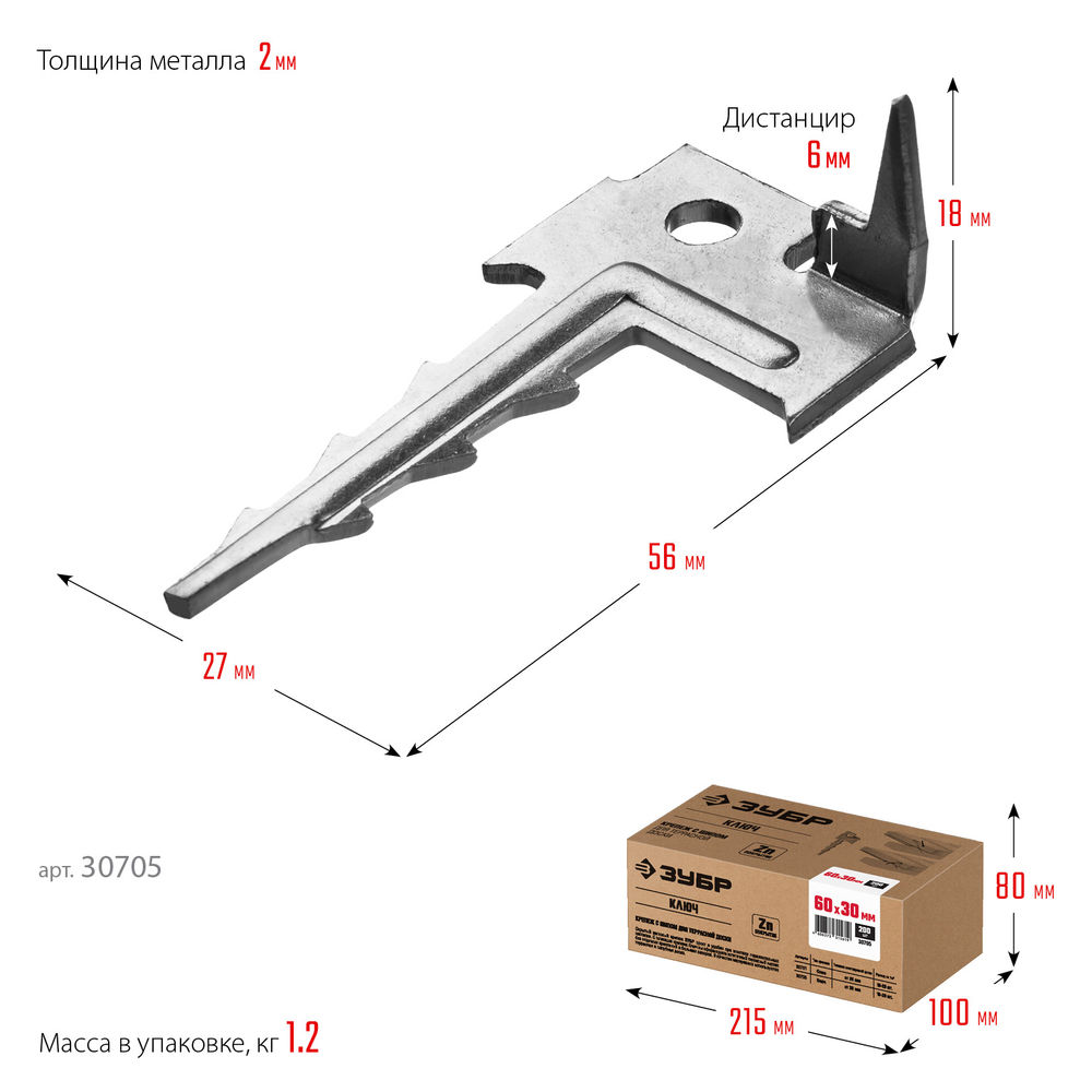Крепёж с шипом для террасной доски Ключ 60 x 30 мм, цинк, 200 шт ЗУБР 30705