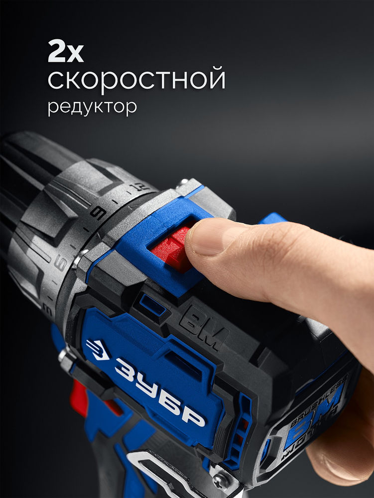 Дрель-шуруповерт 12 В 45 Н·м 1 АКБ тип Т7 2 А·ч BRUSHLESS кейс Профессионал ЗУБР КОМПАКТ #2 DB-121-21