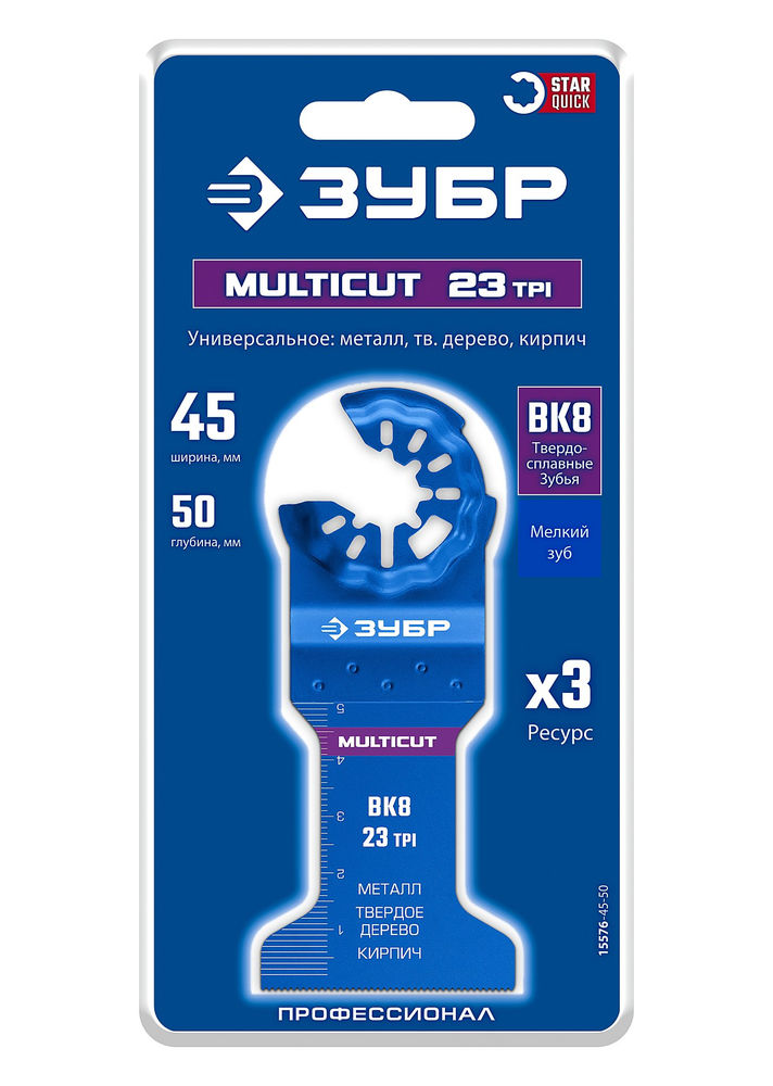 Полотно универсальное MULTICUT ВК8 23TPI, 45 x 50 мм, с твердосплавными зубьями: металл, твёрдое дерево, кирпич ЗУБР StarQuick 15576-45-50