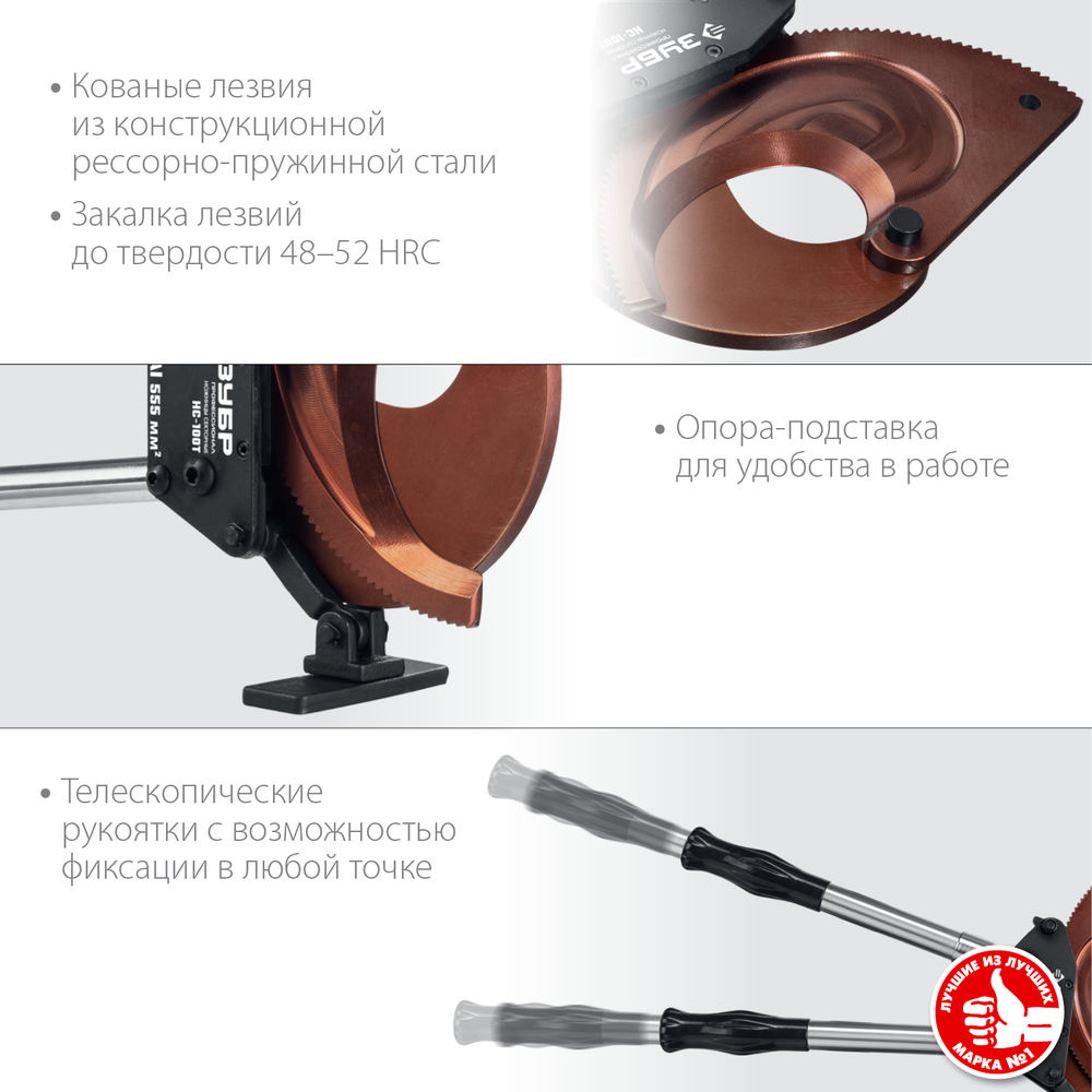 Ножницы секторные НС-100T, d 100 мм, 270 - 440 мм ЗУБР Профессионал 23353-100