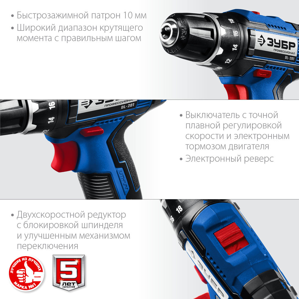 Дрель-шуруповерт 20 В 50 Н·м 2 АКБ 4 А·ч кейс Профессионал ЗУБР Т7 DL-201-42
