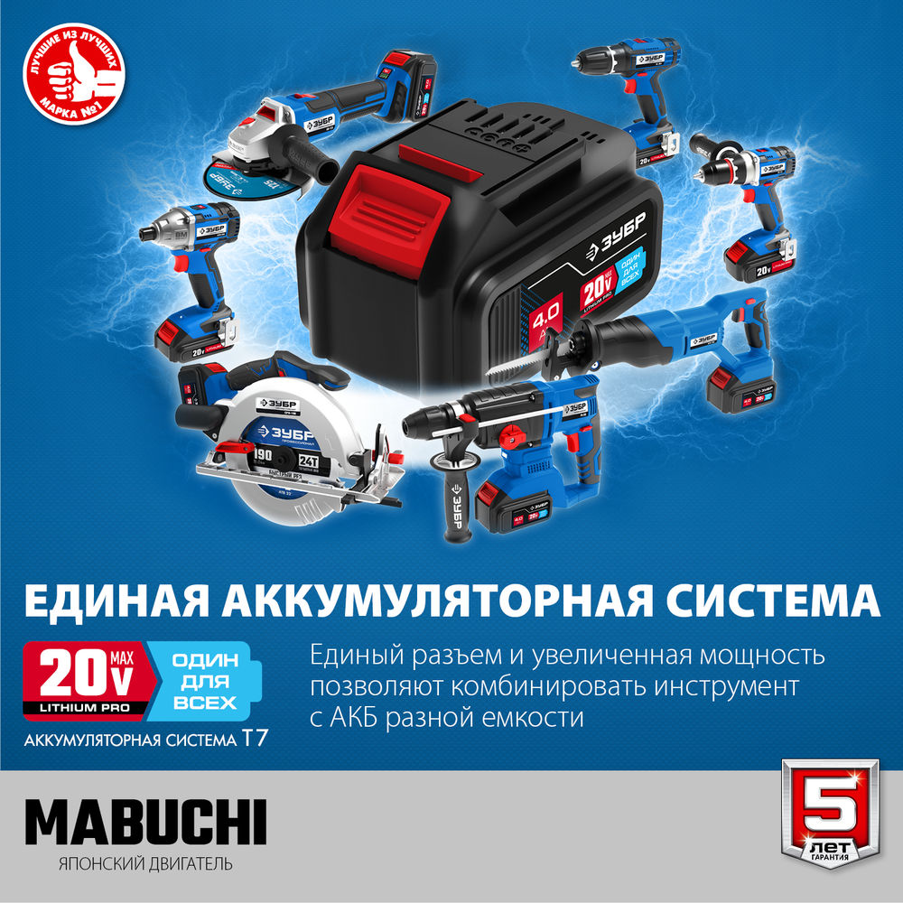 Дрель-шуруповерт 20 В 50 Н·м без АКБ Профессионал ЗУБР Т7 DL-201
