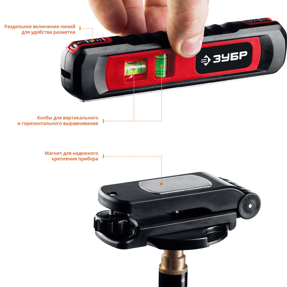 Лазерный уровень 20 - 5 м ЗУБР Точка-Линия 34926