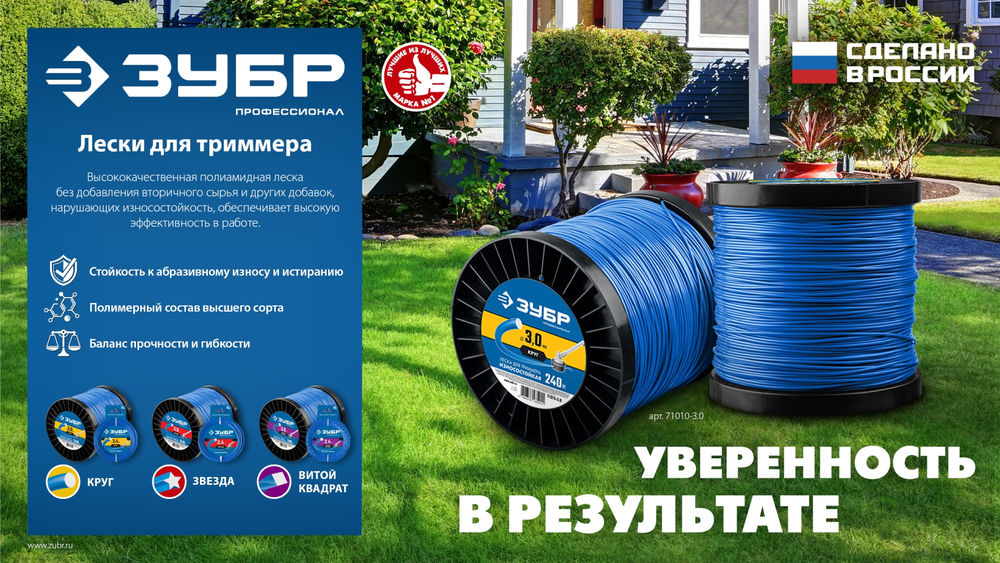 Леска для триммера ВИТОЙ КВАДРАТ 2.4 мм, 350 м ЗУБР Профессионал 71035-2.4