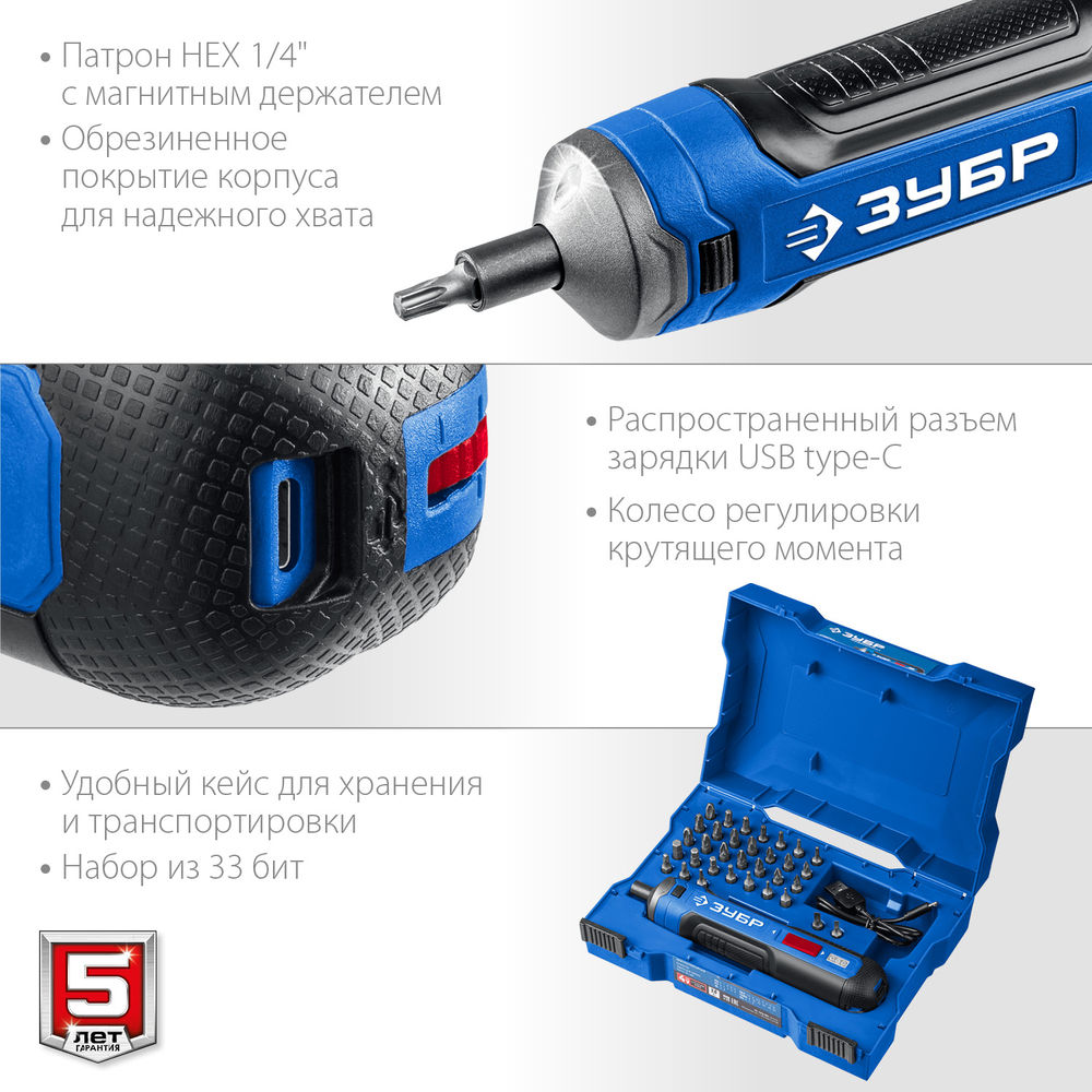 Отвертка аккумуляторная ZUBR GO 4 Vmax, кейс, 33 биты ЗУБР Профессионал PSD-4S