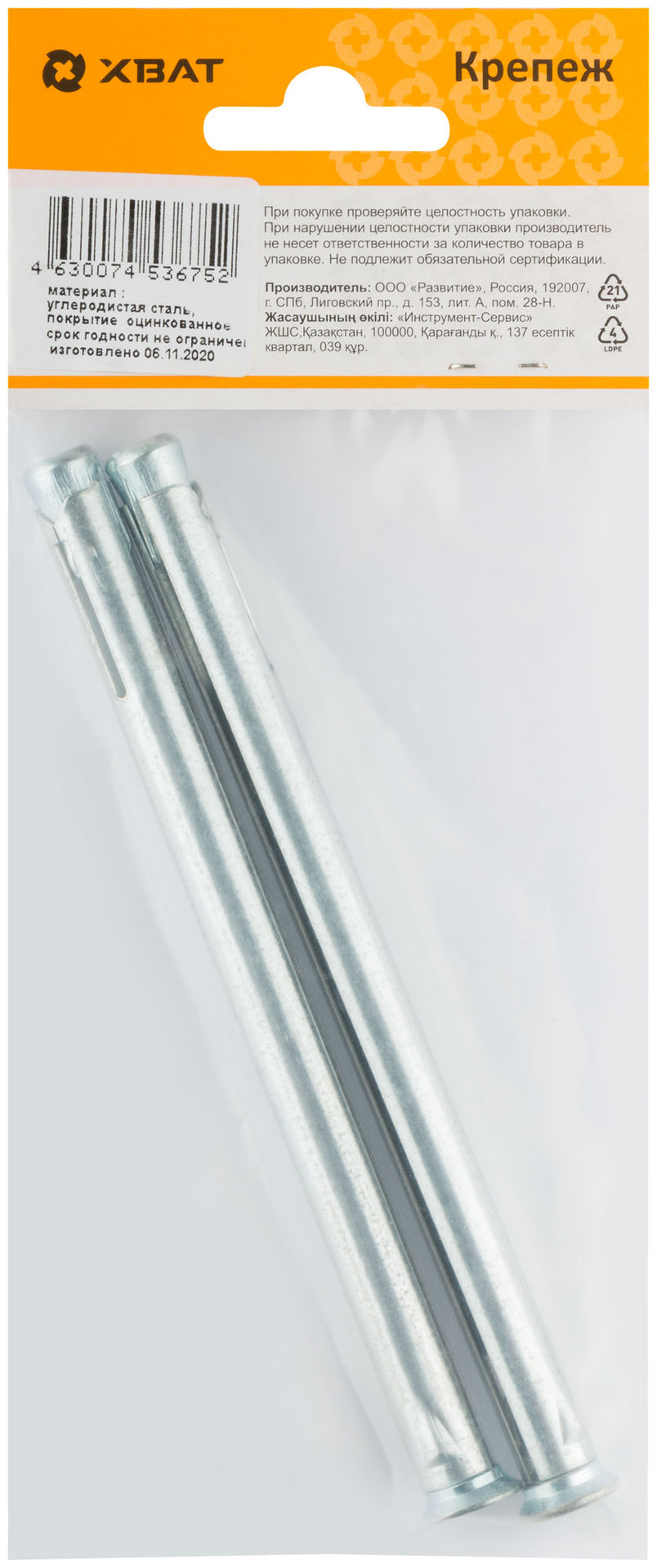 Анкер металлический для оконных и дверных коробок М 10 х 132 (фасовка 2 шт.) (26113-3)